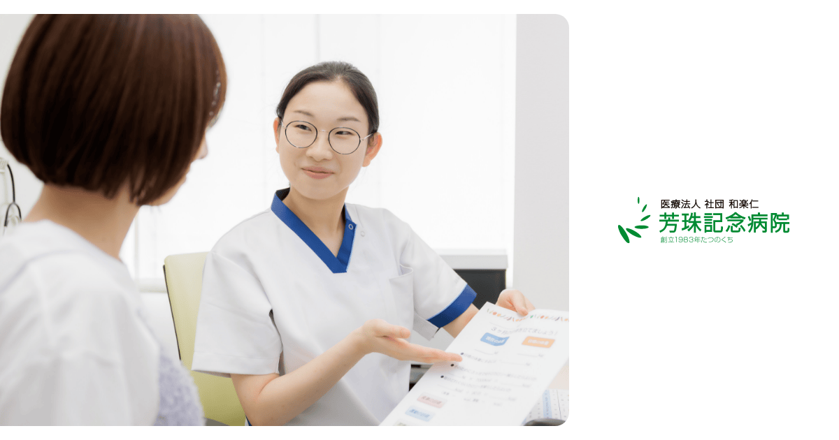 芳珠記念病院｜石川県能美市の地域医療に貢献