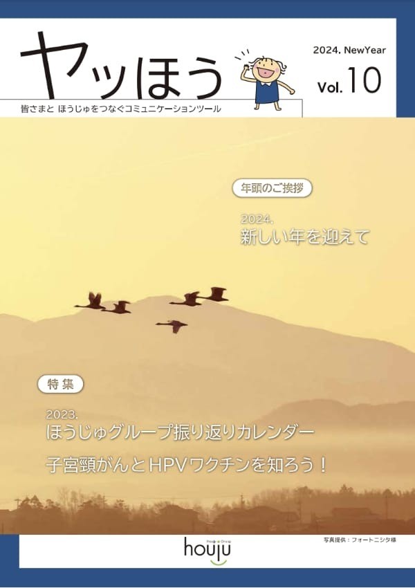 2024 NEW YEAR Vol.10