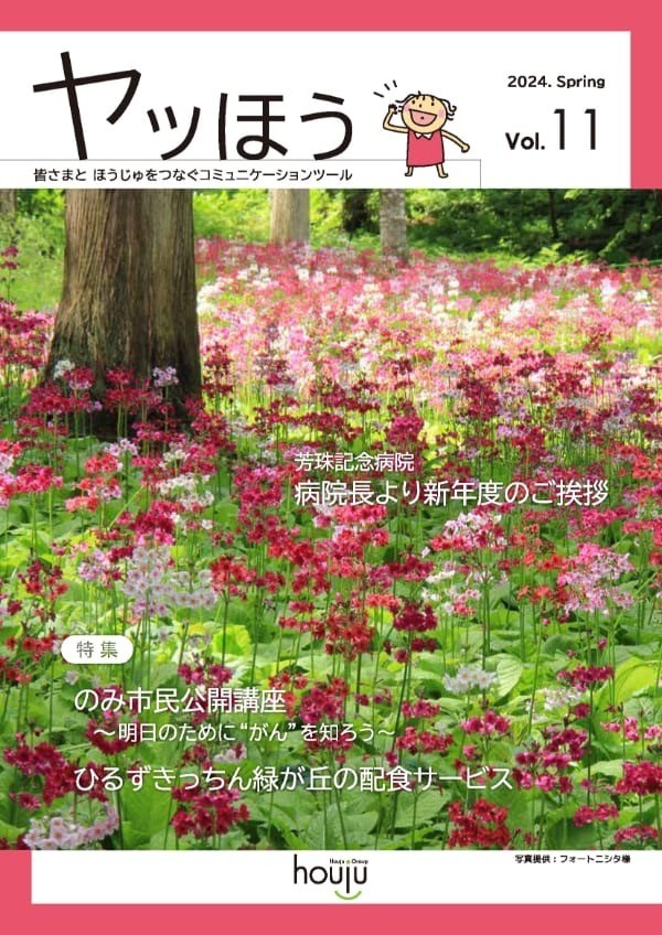 2024 SPRING Vol.11