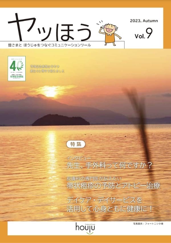 2023 AUTUMN Vol.9