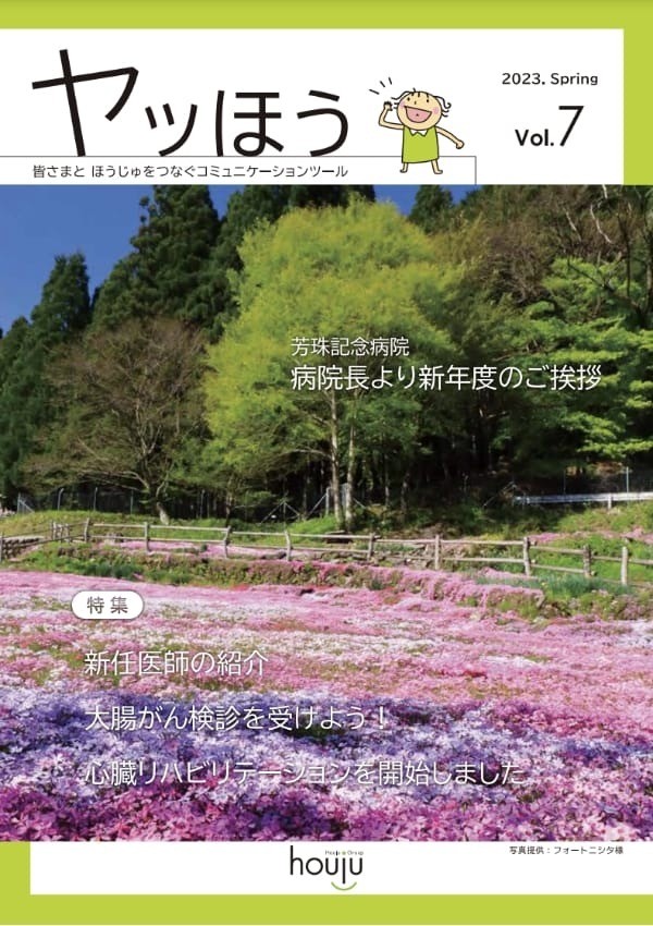 2023 SPRING Vol.7