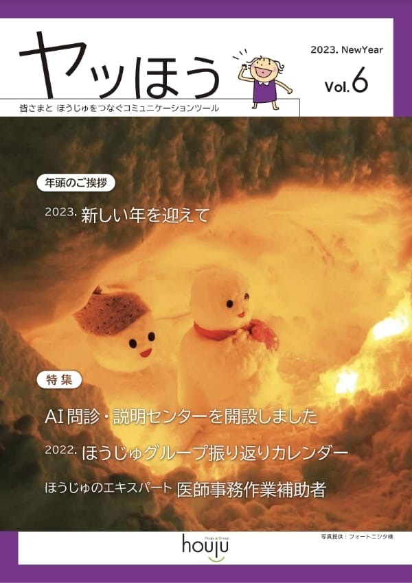 2023 NEW YEAR Vol.6