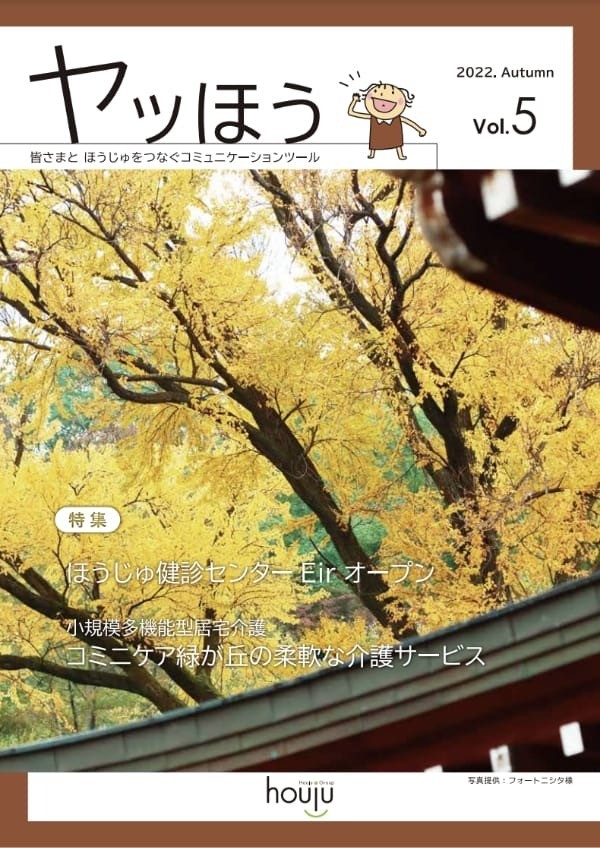 2022 AUTUMN Vol.5