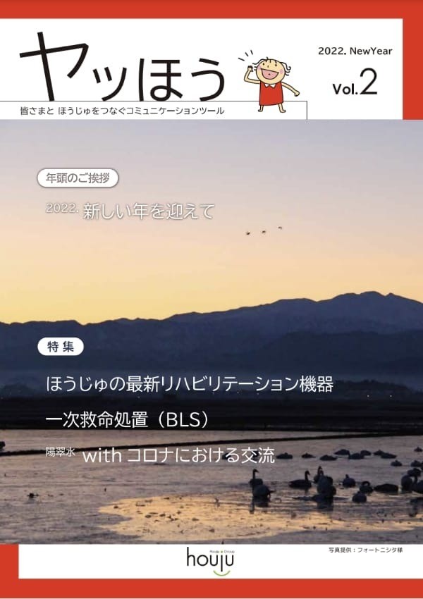 2022 NEW YEAR Vol.2