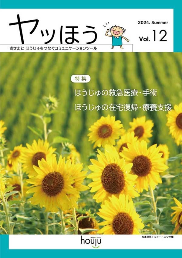 2024 SUMMER Vol.12