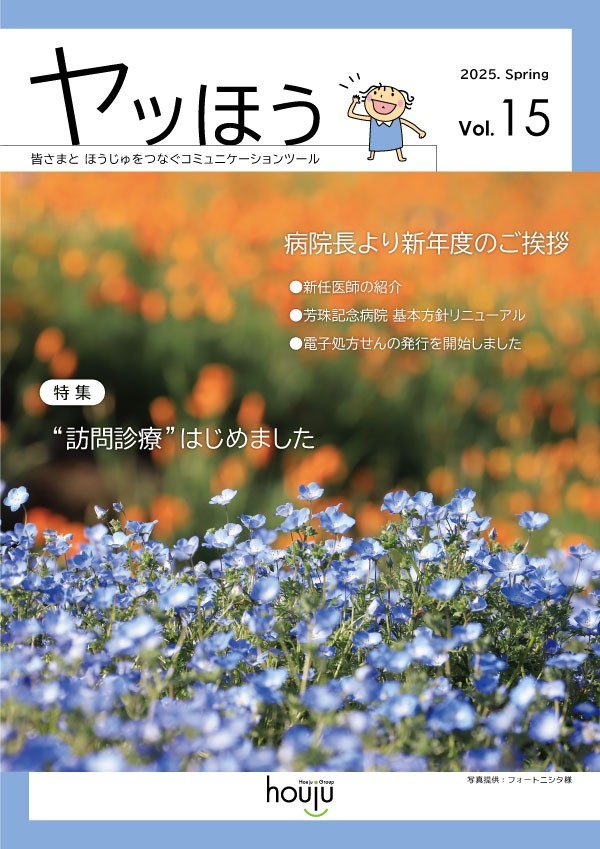 2025 SPRING Vol.15