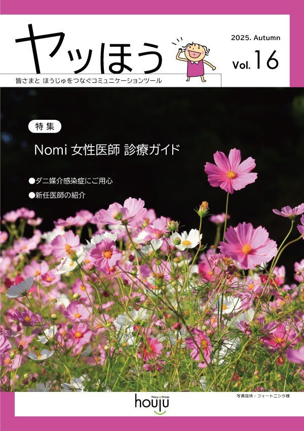 2025 AUTUMN Vol.16